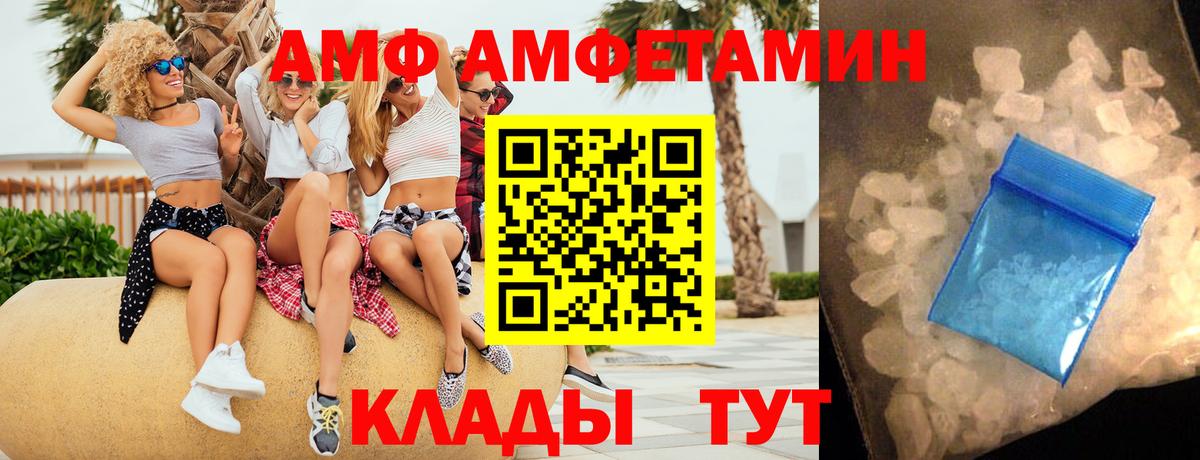 Amphetamine 97% Россошь