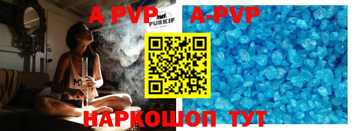 Альфа ПВП  Alfa_PVP мука  Вход с VPN  Россошь  Alfa_PVP Соль 