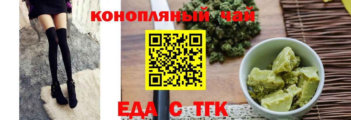 Россошь  Canna-Cookies конопля  Вход с VPN 