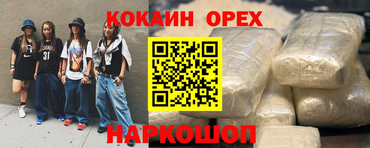 Cocaine Эквадор Россошь