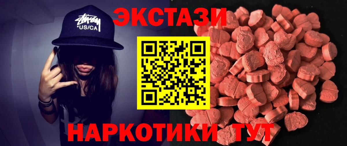 Ecstasy XTC Россошь