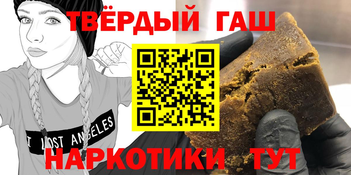 Россошь  ГАШИШ Cannabis  Вход с VPN  Гашиш  ГАШИШ индика сатива 