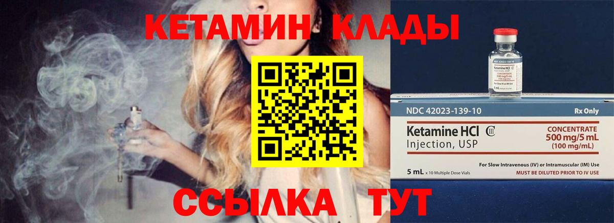 КЕТАМИН ketamine  Кетамин ketamine  Вход с VPN  Россошь 