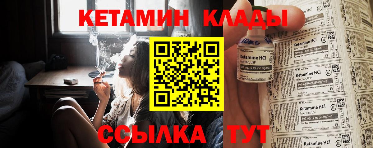 КЕТАМИН ketamine Россошь