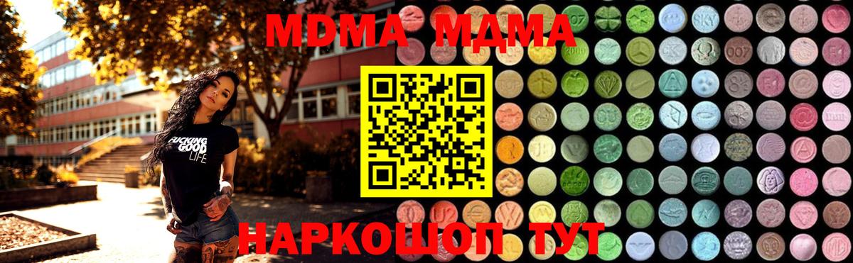 MDMA VHQ Россошь