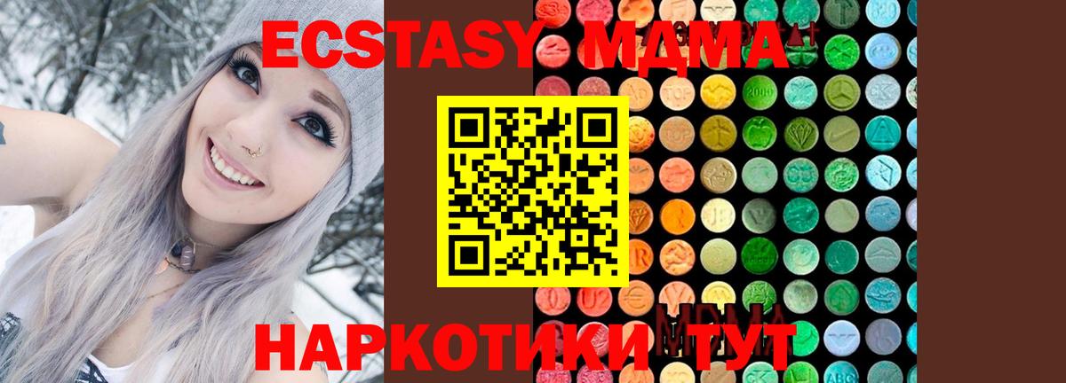 MDMA кристаллы  MDMA  МДМА VHQ  Россошь  Вход с VPN 
