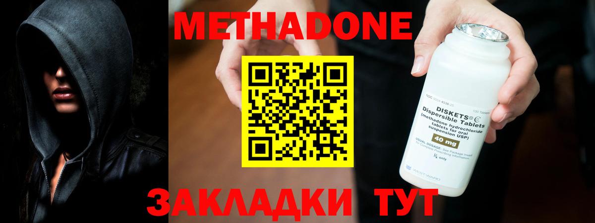 Россошь  Метадон кристалл  Вход с VPN 