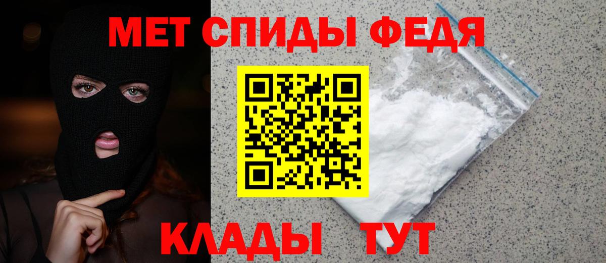 Россошь  Метамфетамин витя  Вход с VPN 