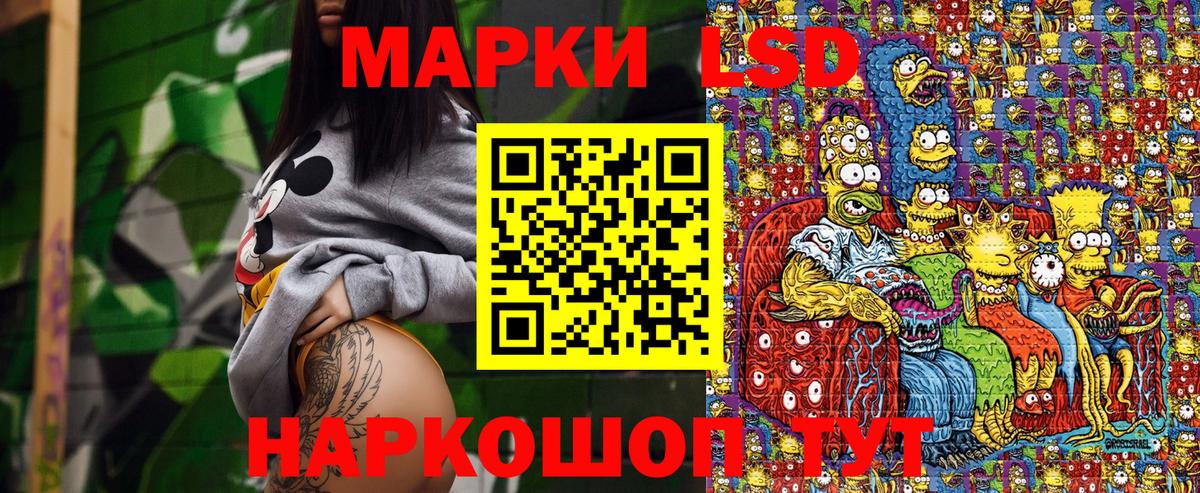 Россошь  Наркотические марки  Вход с VPN  Марки 25I-NBOMe 1,5мг 