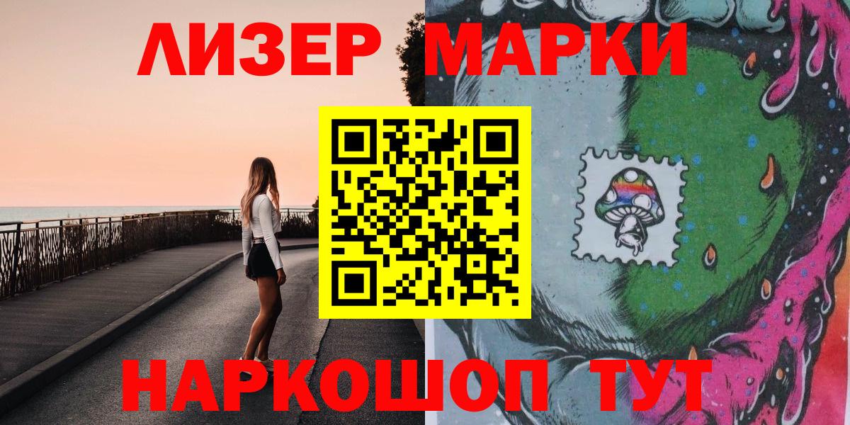 Марки NBOMe 1500мкг Россошь