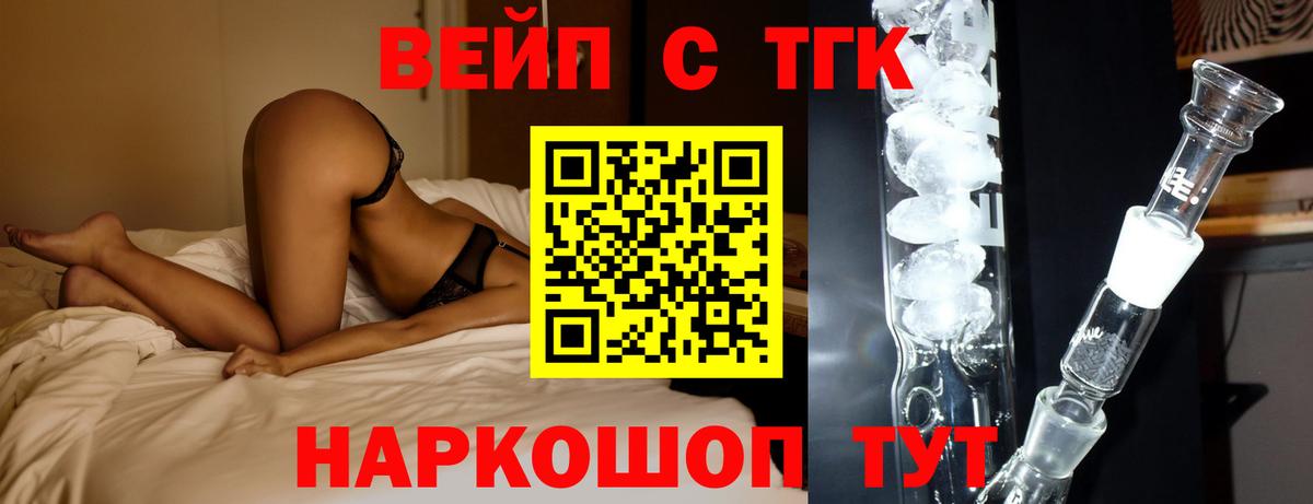 Дистиллят ТГК концентрат  ТГК гашишное масло  цена наркотик  Россошь  Вход с VPN 
