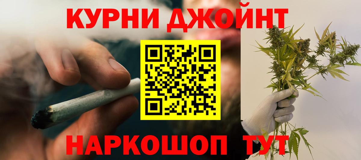Канабис марихуана Россошь